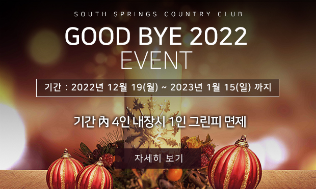 Good bye 2022